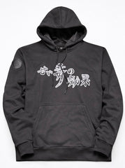 SVE Black Dragon Japanese Pullover Hoodie